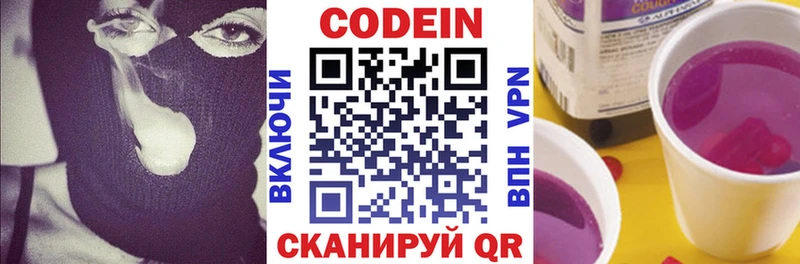 Кодеиновый сироп Lean напиток Lean (лин) Ставрополь