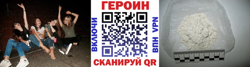 Героин Heroin сколько стоит Ставрополь