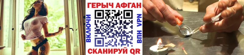 Героин VHQ Ставрополь