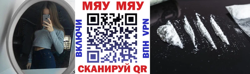 Мефедрон кристаллы Ставрополь