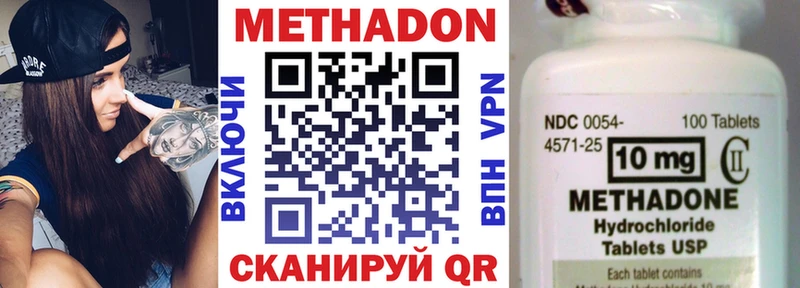 Метадон VHQ  как найти   Ставрополь 