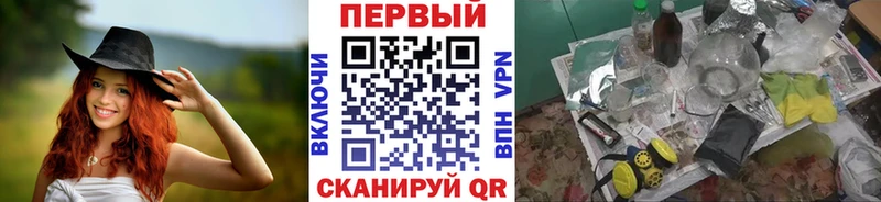 МЕТАМФЕТАМИН мет  закладка  Ставрополь 